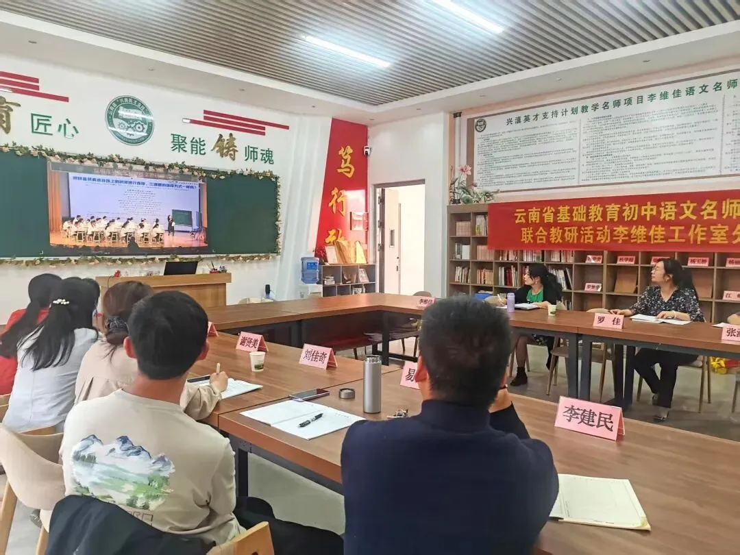 云端共研名著路,以教提质向中考——李维佳语文名师工作室参与方睿语文名师工作室联动教研纪实 第10张