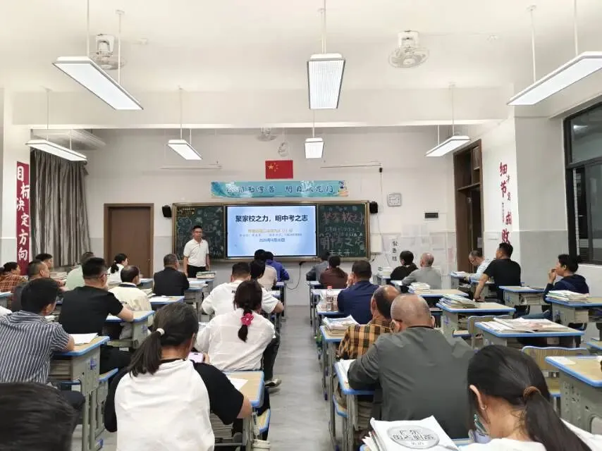 家校同心,赋能中考——怀集二中2026年春季九年级家长会顺利举行 第20张 家校同心,赋能中考——怀集二中2026年春季九年级家长会顺利举行 第20张