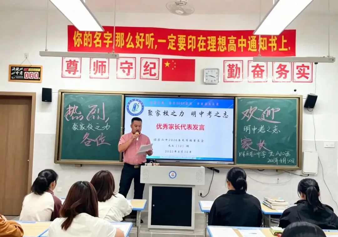 家校同心,赋能中考——怀集二中2026年春季九年级家长会顺利举行 第24张 家校同心,赋能中考——怀集二中2026年春季九年级家长会顺利举行 第24张