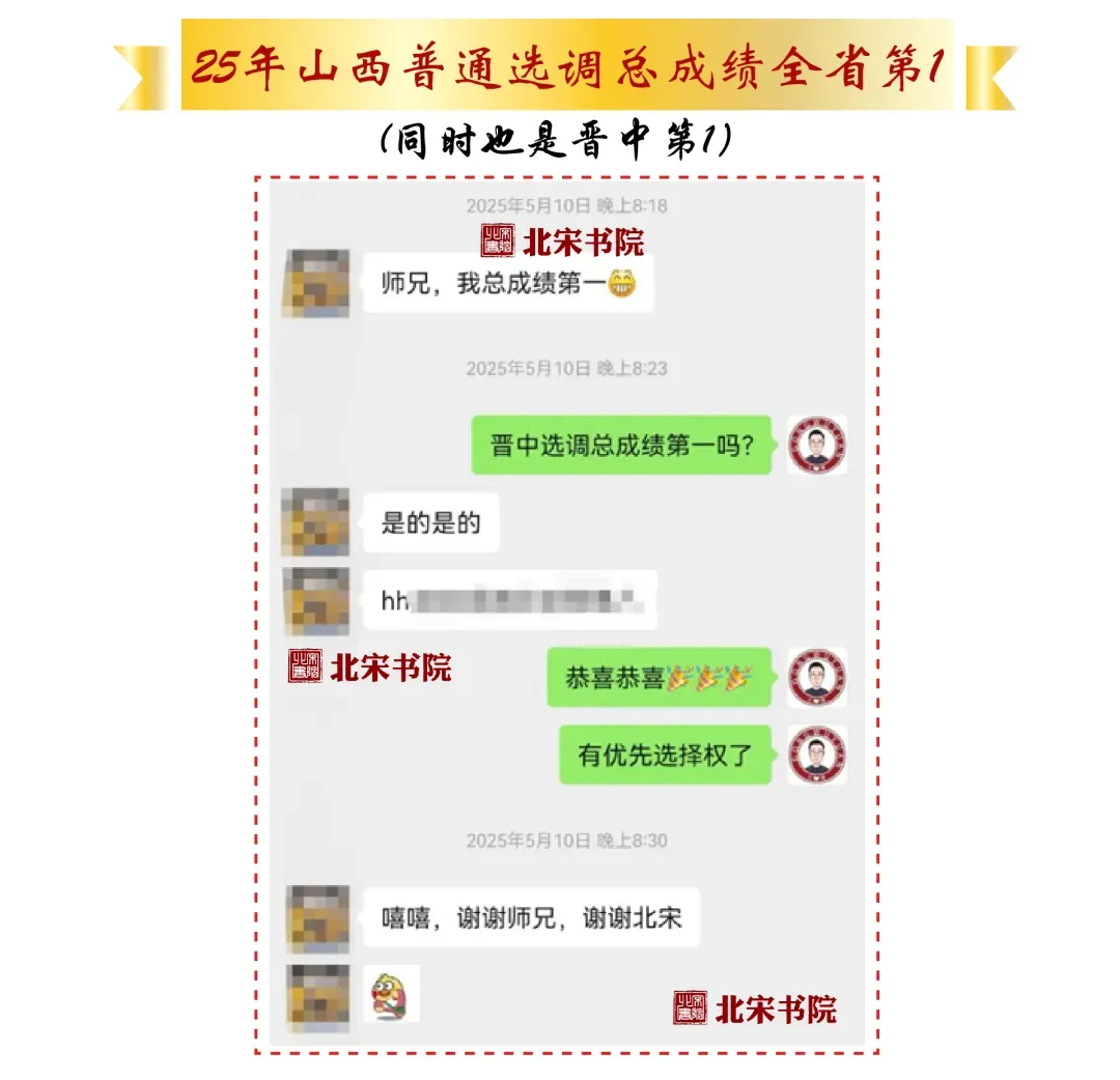 26年山西省考太原面试成绩+面试真题(5月3日) 第23张