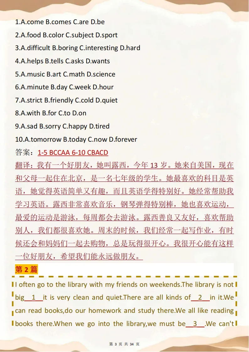 备战中考一定要看的英语完型填空,背完不丢分! 第3张