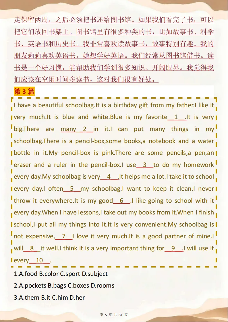 备战中考一定要看的英语完型填空,背完不丢分! 第5张