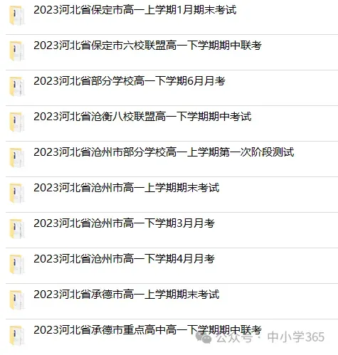 2026年中考备考会员群(含2026级三年高中会员群) 第2张 2026年中考备考会员群(含2026级三年高中会员群) 第2张