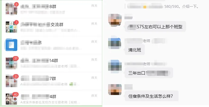 临近中考,比四处打听升学消息更为重要的,是这几件事 第1张 临近中考,比四处打听升学消息更为重要的,是这几件事 第1张