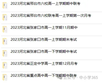 2026年中考备考会员群(含2026级三年高中会员群) 第5张 2026年中考备考会员群(含2026级三年高中会员群) 第5张