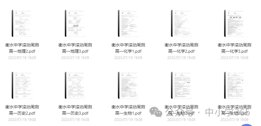 2026年中考备考会员群(含2026级三年高中会员群) 第6张 2026年中考备考会员群(含2026级三年高中会员群) 第6张