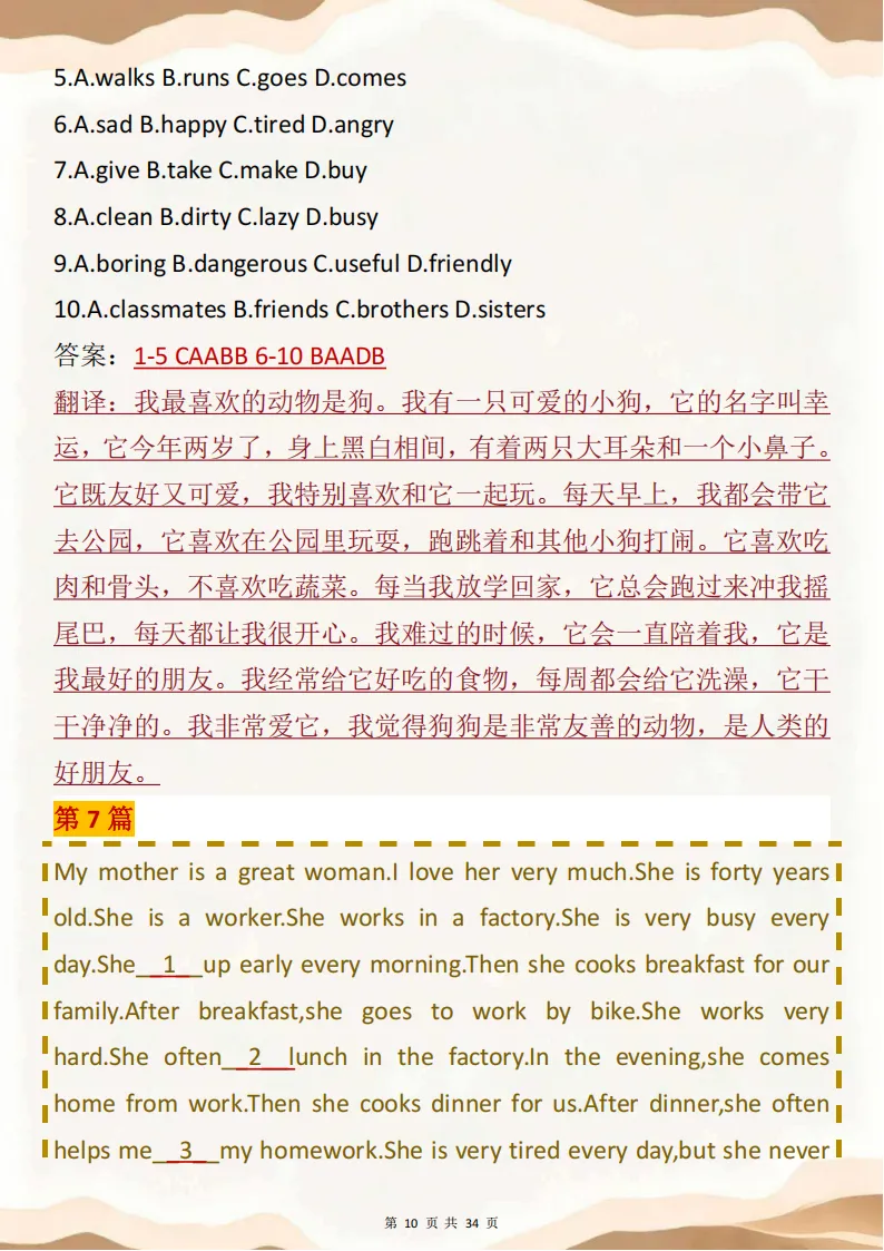 备战中考一定要看的英语完型填空,背完不丢分! 第10张