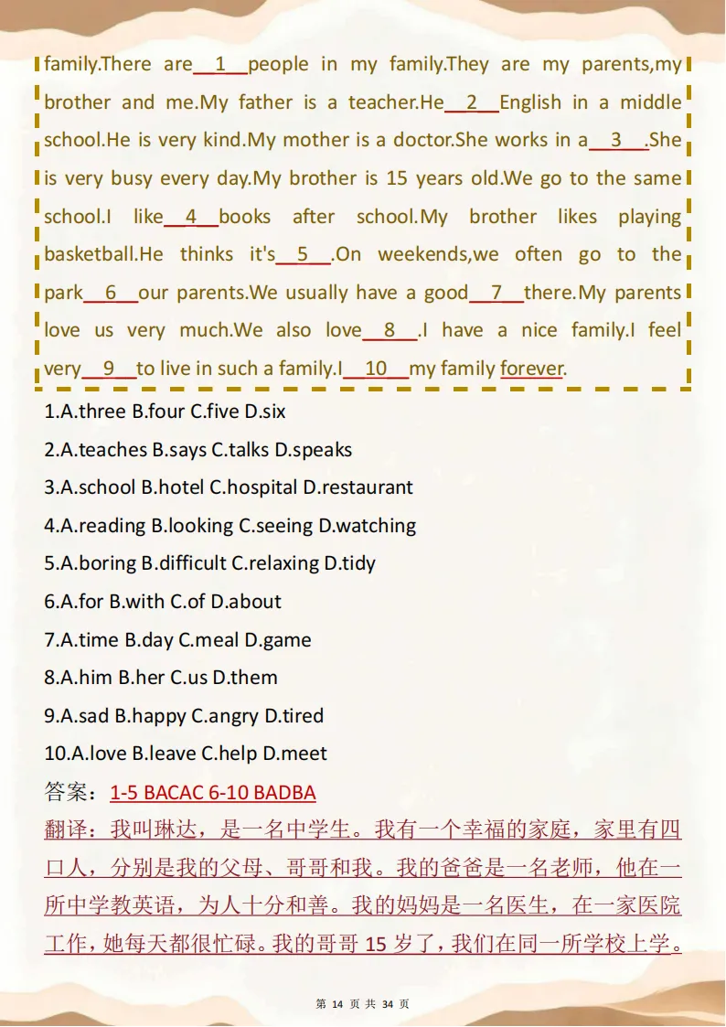 备战中考一定要看的英语完型填空,背完不丢分! 第14张