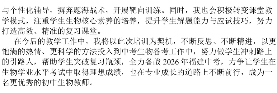 名师领航研策,精准备战中考——南靖二中初三教师参加省中考“名师面对面”二轮冲刺研修培训 第16张 名师领航研策,精准备战中考——南靖二中初三教师参加省中考“名师面对面”二轮冲刺研修培训 第16张
