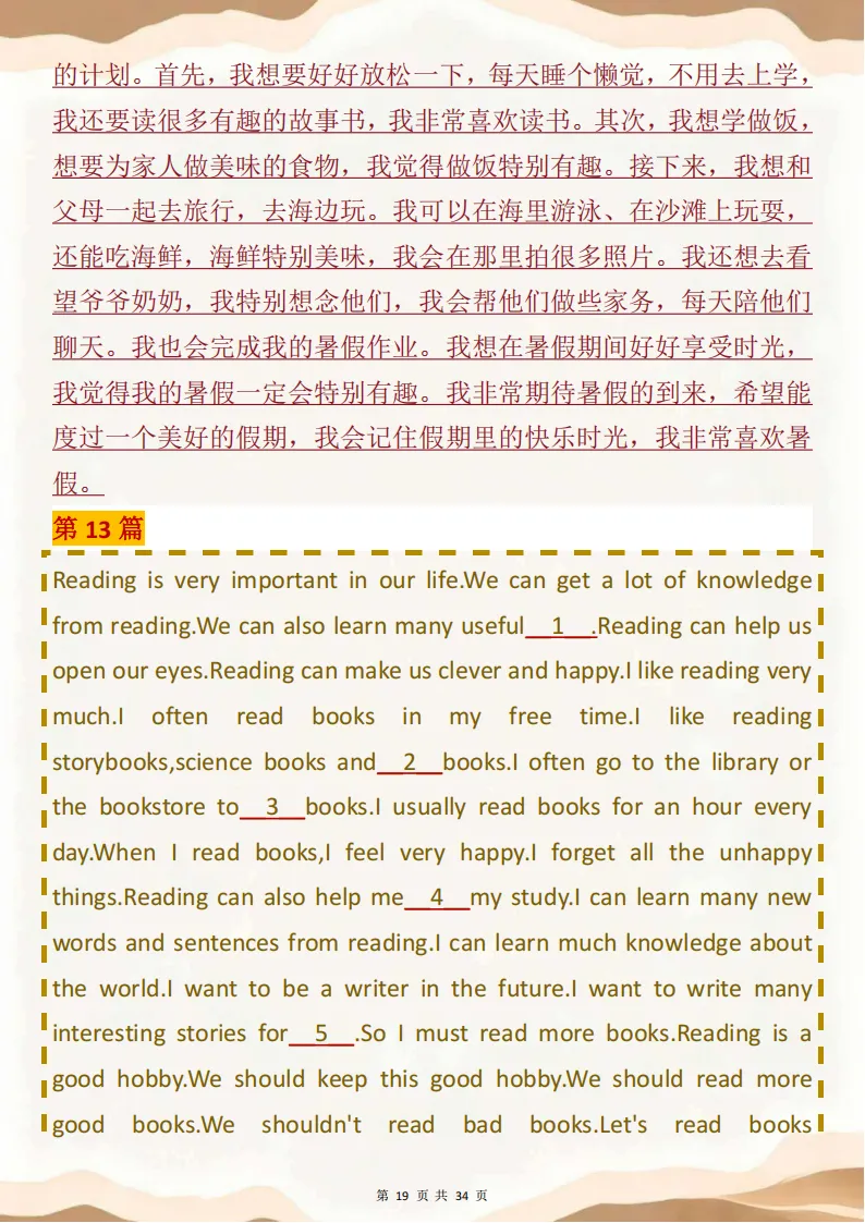 备战中考一定要看的英语完型填空,背完不丢分! 第19张