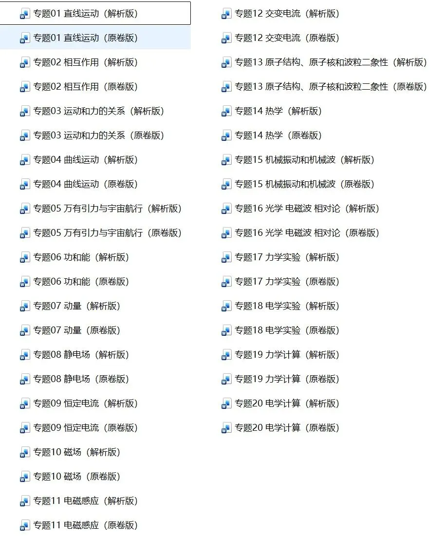 2021-2025五年高考真题分类汇编(考前必刷) 第1张