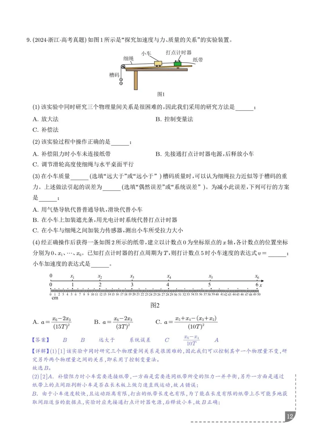 2021-2025五年高考真题分类汇编(考前必刷) 第13张