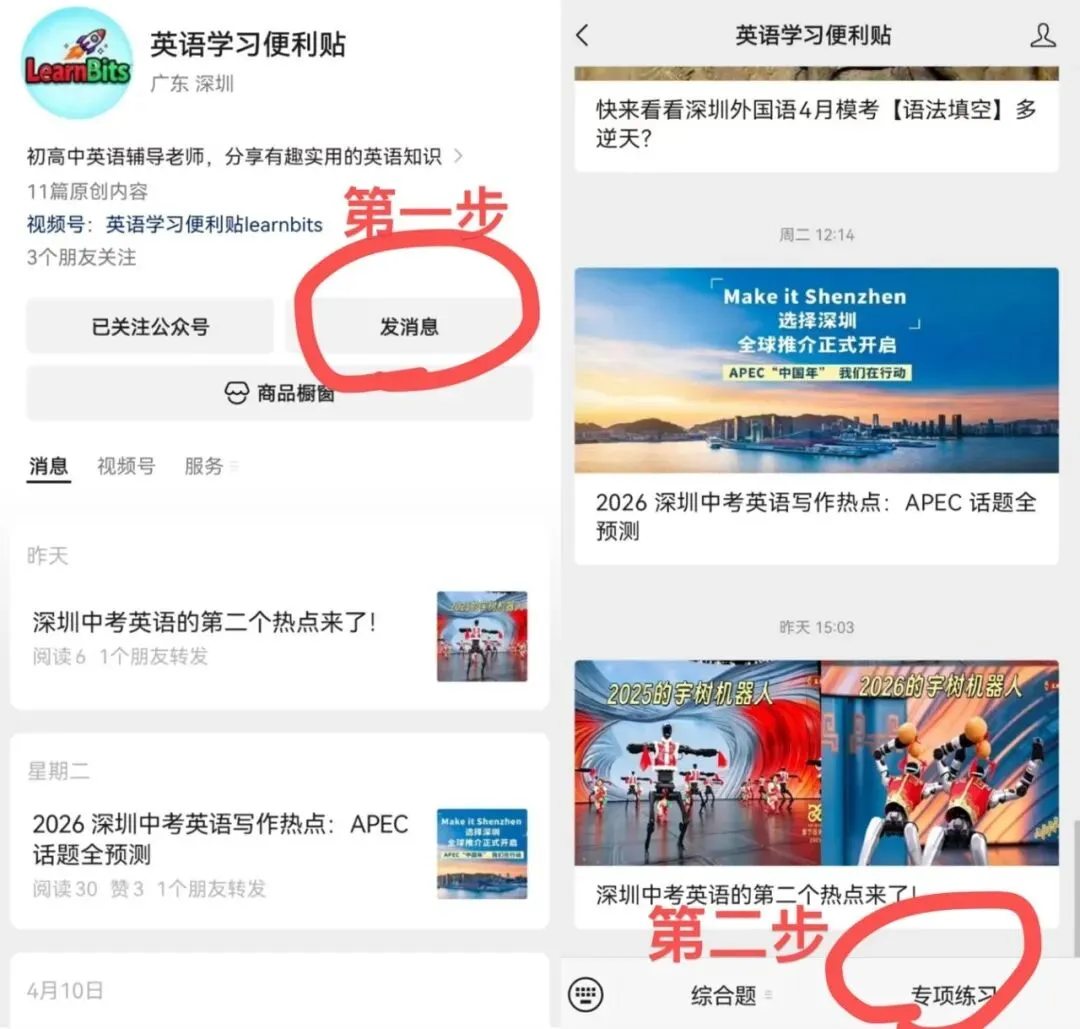 2026中考英语二模【语法填空】考点归纳 第5张 2026中考英语二模【语法填空】考点归纳 第5张