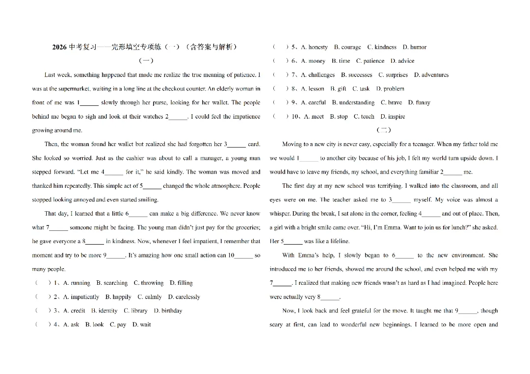 【中考备考】2026 年中考完形填空专项10 篇练透,不止是提分,更是读懂成长 第1张 【中考备考】2026 年中考完形填空专项10 篇练透,不止是提分,更是读懂成长 第1张