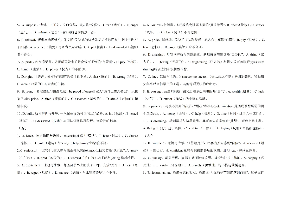 【中考备考】2026 年中考完形填空专项10 篇练透,不止是提分,更是读懂成长 第10张 【中考备考】2026 年中考完形填空专项10 篇练透,不止是提分,更是读懂成长 第10张