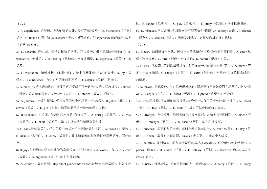 【中考备考】2026 年中考完形填空专项10 篇练透,不止是提分,更是读懂成长 第12张 【中考备考】2026 年中考完形填空专项10 篇练透,不止是提分,更是读懂成长 第12张