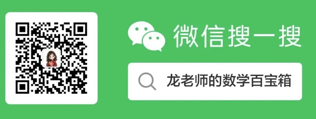 运城2026数学中考模考 第13张