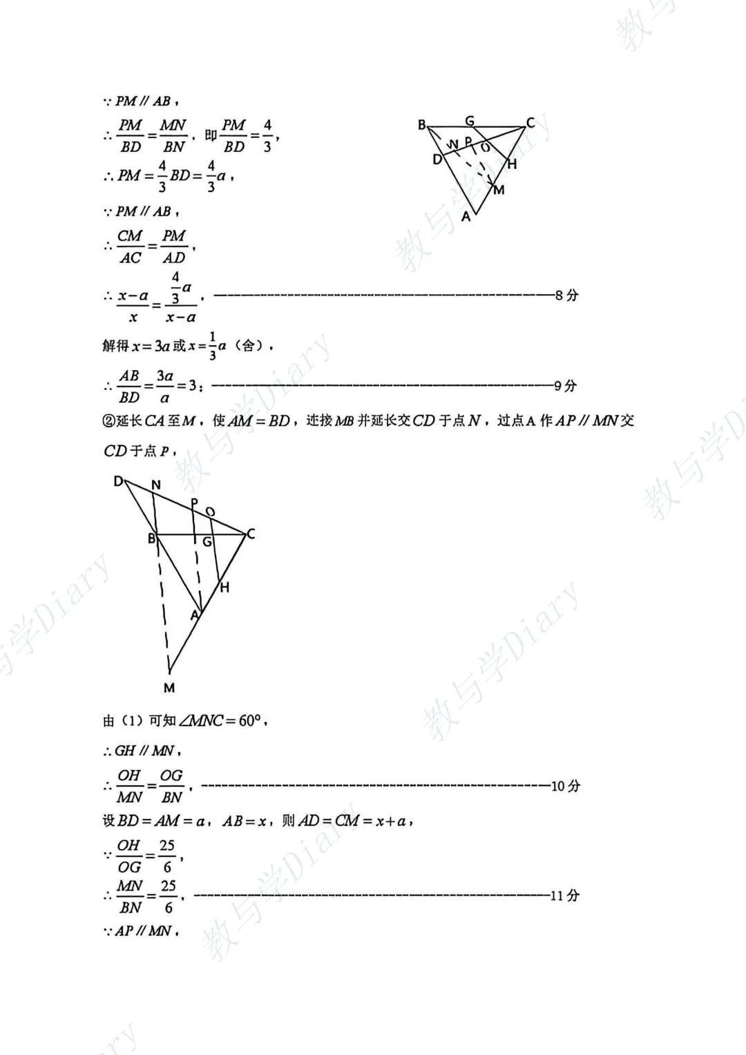 2026年赤峰市中考中考二模数学物理化学真题及答案(附电子版) 第16张