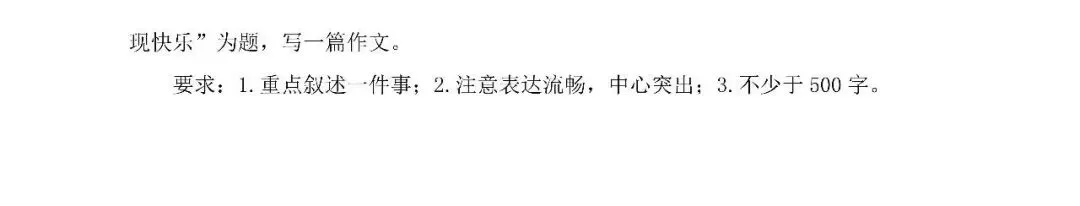 【小升初】小学语文毕业升学真题测试卷(八)含答案,可下载! 第7张
