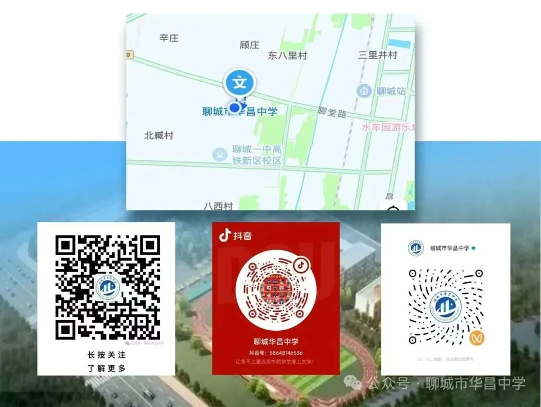 2026中考择校第二弹 第4张 2026中考择校第二弹 第4张