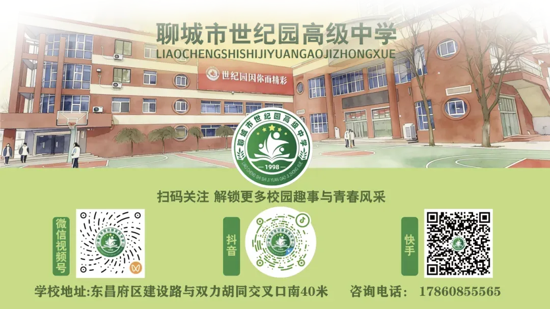 2026中考择校第二弹 第6张 2026中考择校第二弹 第6张