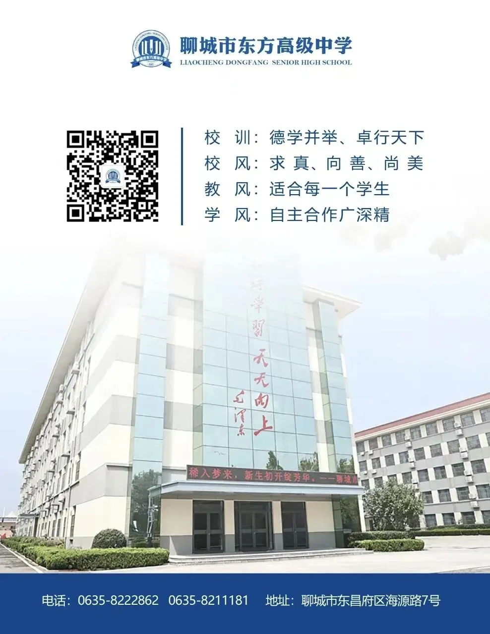 2026中考择校第二弹 第7张 2026中考择校第二弹 第7张