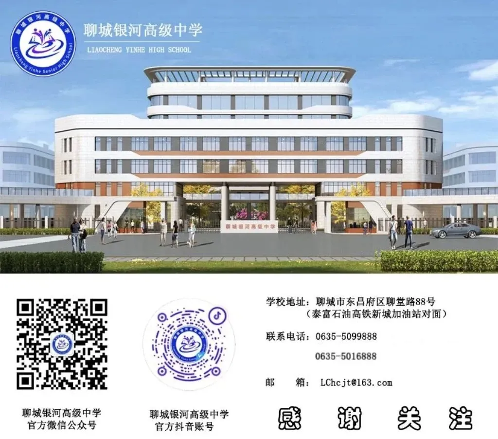 2026中考择校第二弹 第11张 2026中考择校第二弹 第11张