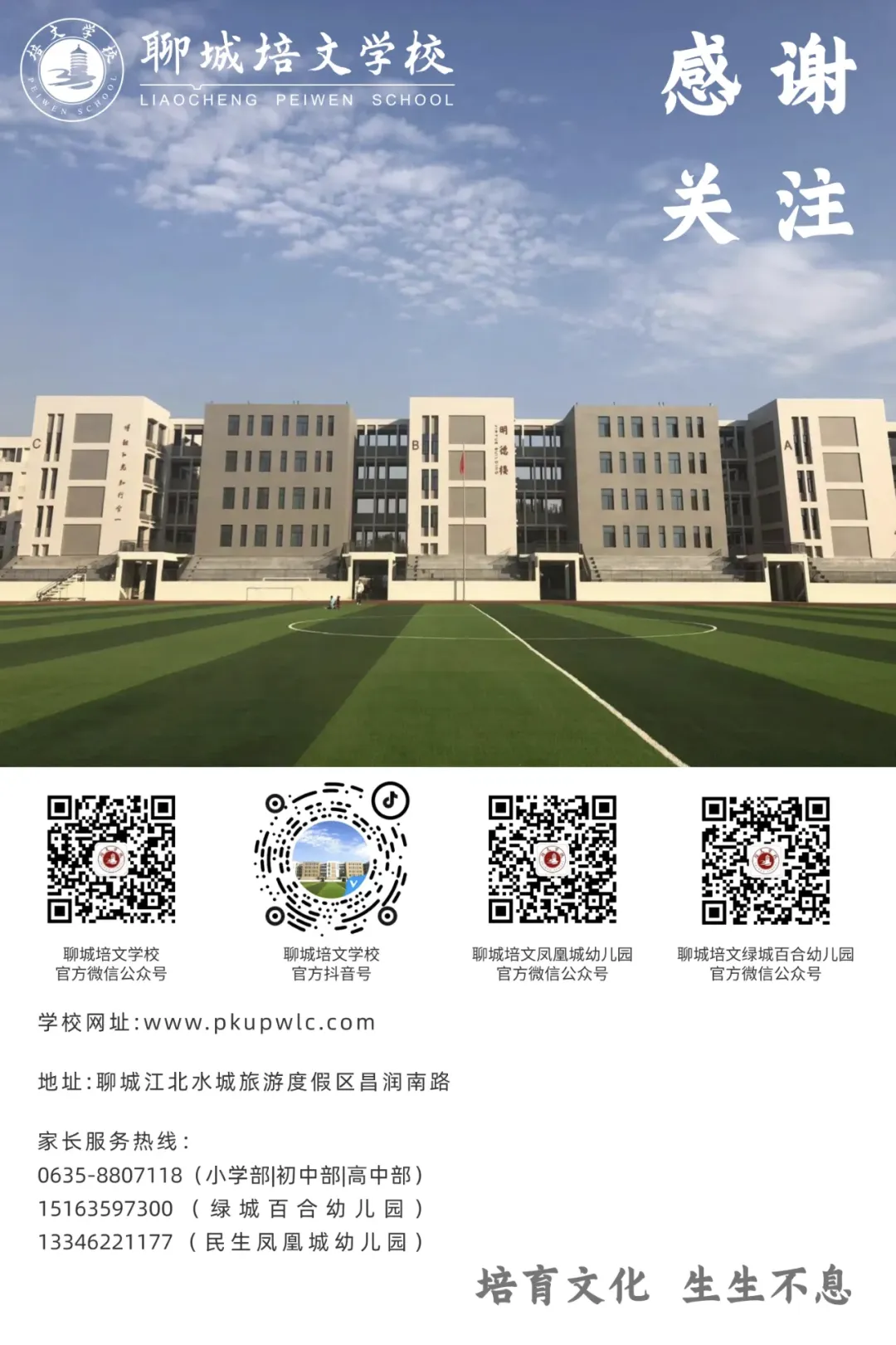 2026中考择校第二弹 第15张 2026中考择校第二弹 第15张