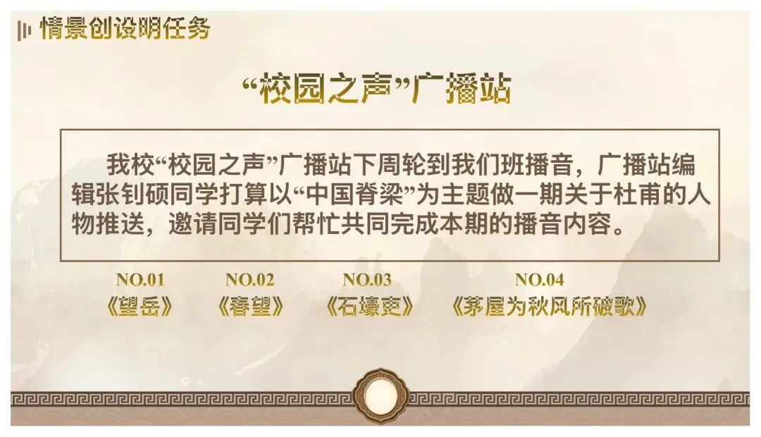 中考杜甫群诗阅读复习这样讲太赞了! 第2张