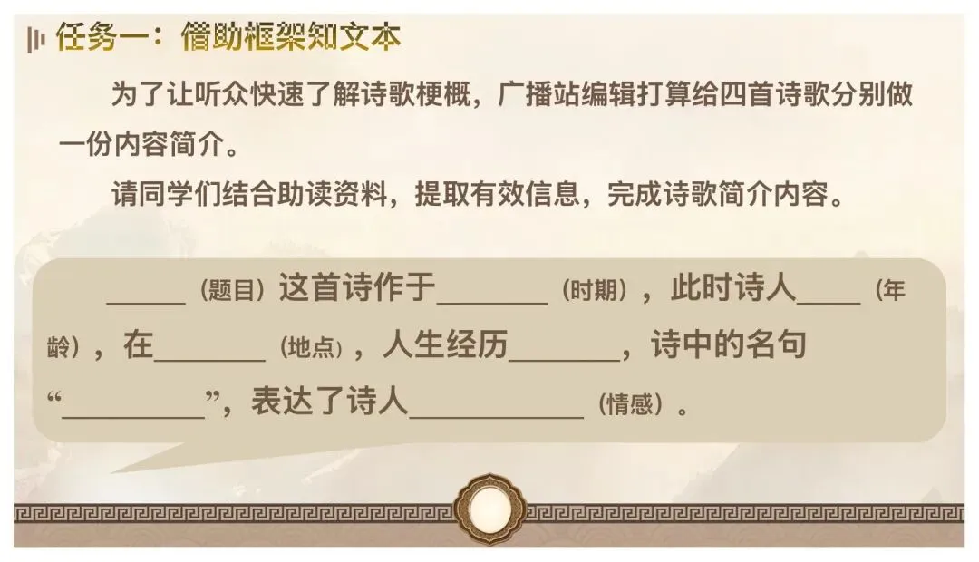 中考杜甫群诗阅读复习这样讲太赞了! 第3张