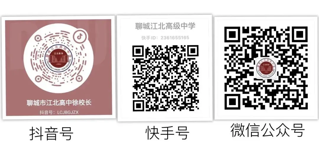 2026中考择校第二弹 第19张 2026中考择校第二弹 第19张
