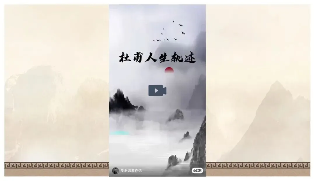 中考杜甫群诗阅读复习这样讲太赞了! 第8张