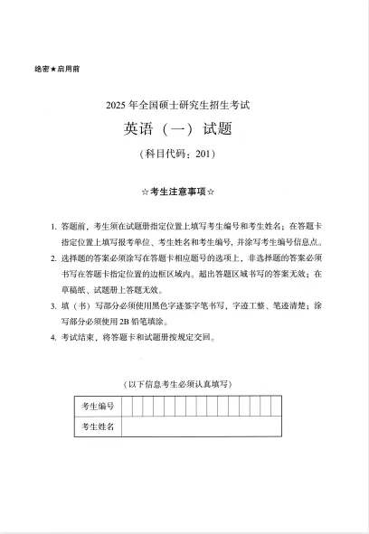 2027考研英语《黄皮书》真题+解析全套PDF(英一英二) 第2张 2027考研英语《黄皮书》真题+解析全套PDF(英一英二) 第2张