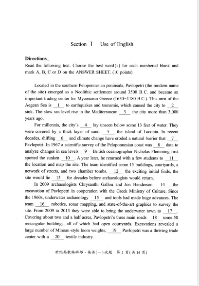 2027考研英语《黄皮书》真题+解析全套PDF(英一英二) 第3张 2027考研英语《黄皮书》真题+解析全套PDF(英一英二) 第3张