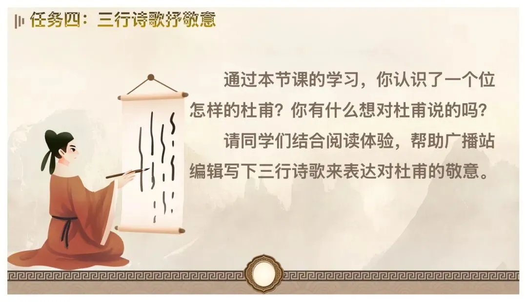 中考杜甫群诗阅读复习这样讲太赞了! 第15张