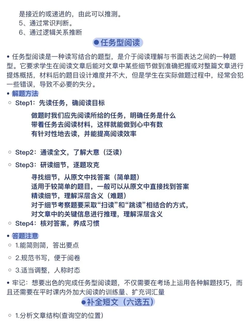 中考英语答题技巧记完得高分! 第4张