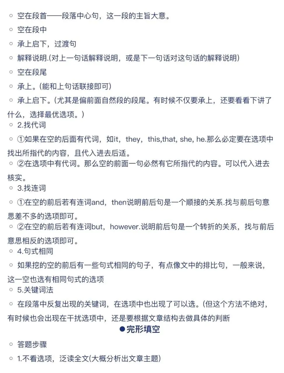 中考英语答题技巧记完得高分! 第5张