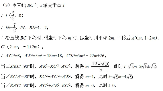 中考函数综合压轴题分类汇总,中考生必看! 第5张