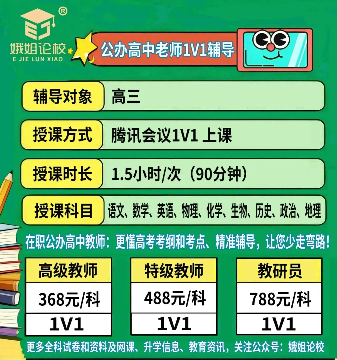 抓紧!广州中考英语听说考试只剩 8 天,速领广州中考英语听说全套资料! 第21张 抓紧!广州中考英语听说考试只剩 8 天,速领广州中考英语听说全套资料! 第21张