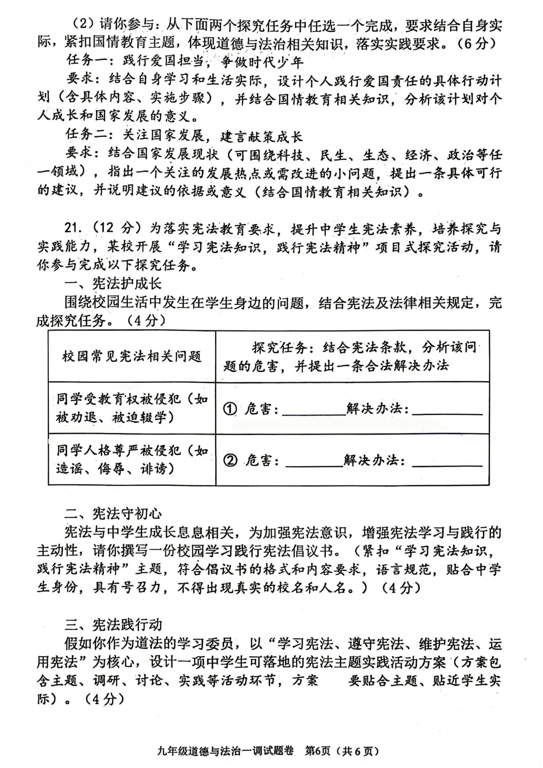 【南阳一模】2026年南阳市中考一模 试卷及答案、听力,文末链接下载完整版 第56张