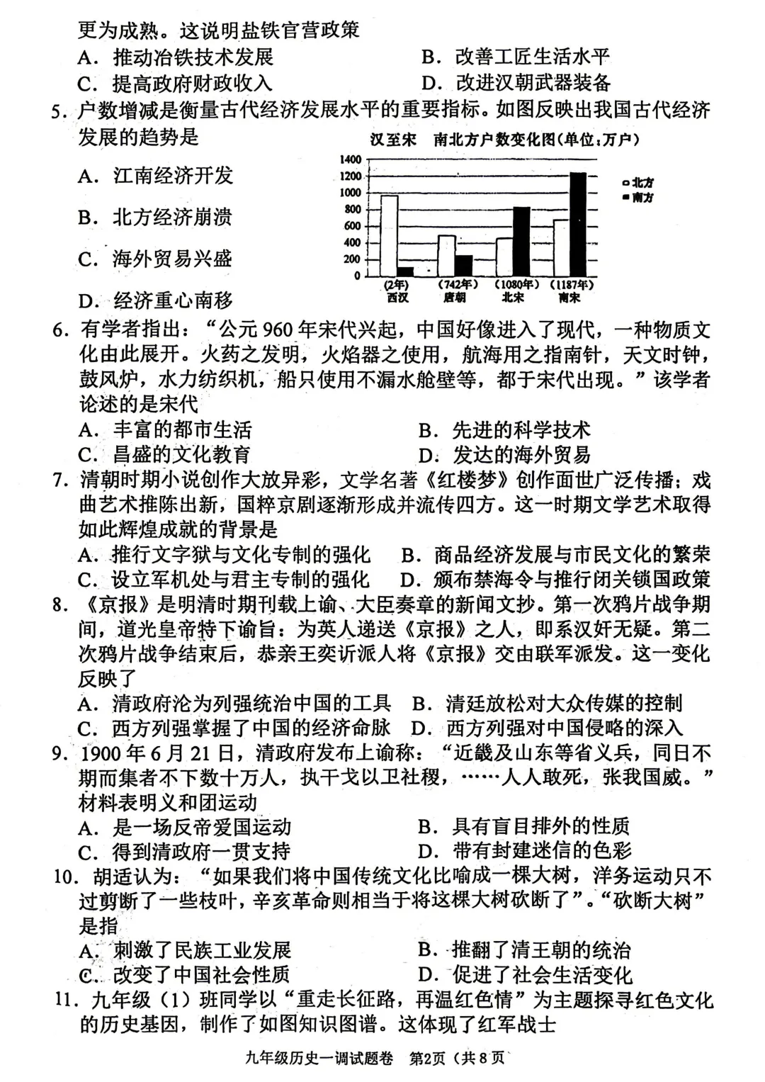 【南阳一模】2026年南阳市中考一模 试卷及答案、听力,文末链接下载完整版 第60张
