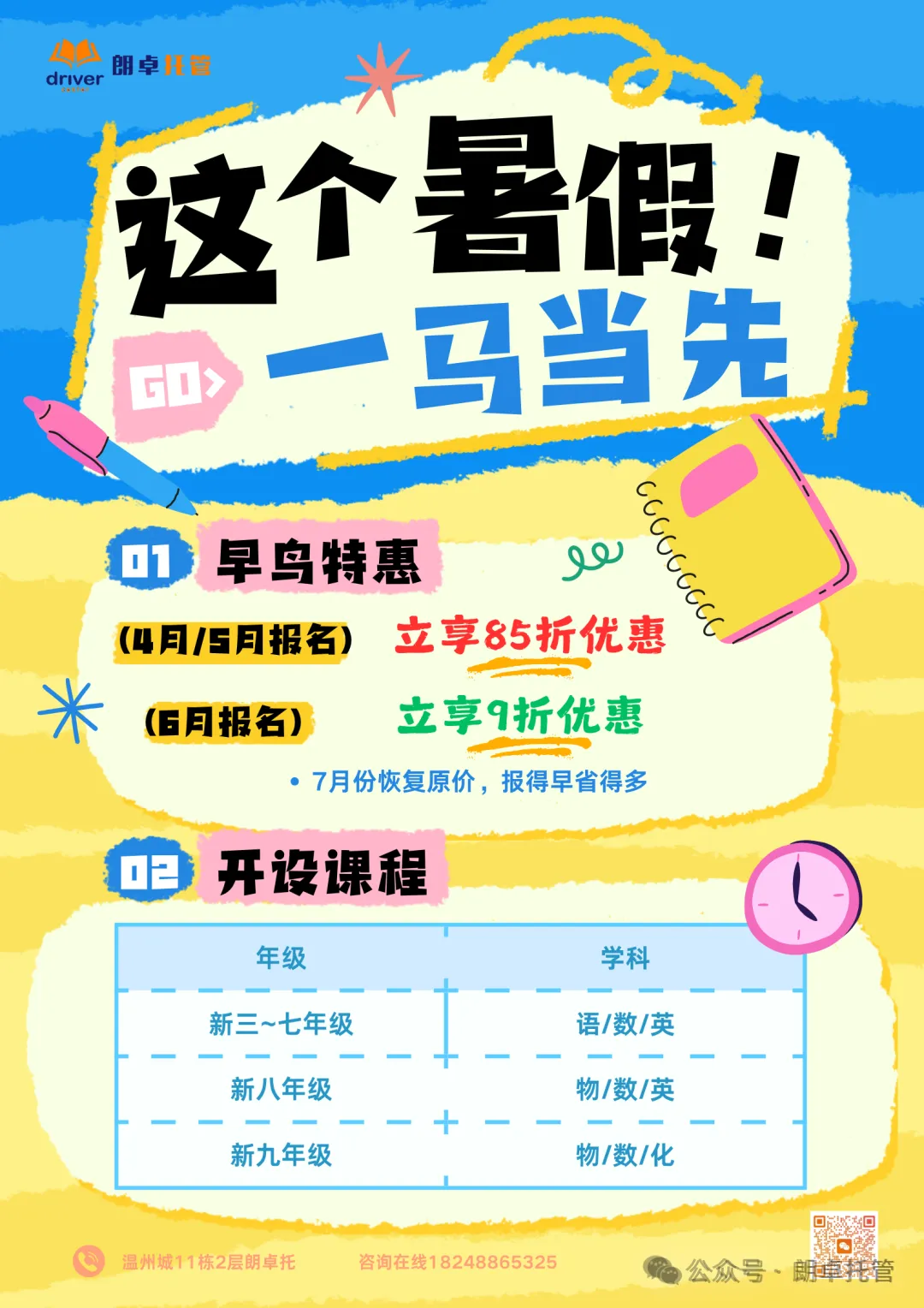 江苏中考英语作文想拿高分?这份提升技巧请收好! 第3张