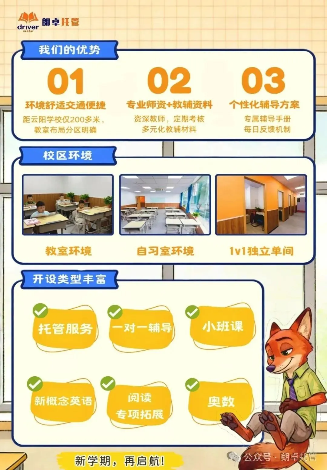 江苏中考英语作文想拿高分?这份提升技巧请收好! 第4张