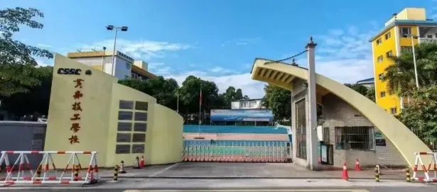 26年中考升学:广州中职院校汇总!公办学校完整名单!附:热门学校介绍! 第17张 26年中考升学:广州中职院校汇总!公办学校完整名单!附:热门学校介绍! 第17张