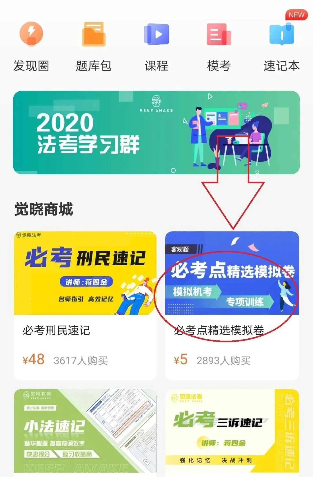 法考押题准吗?能押到多少题?(附模考分析) 第1张 法考押题准吗?能押到多少题?(附模考分析) 第1张