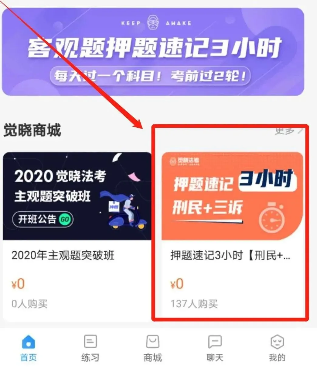 法考押题准吗?能押到多少题?(附模考分析) 第4张 法考押题准吗?能押到多少题?(附模考分析) 第4张