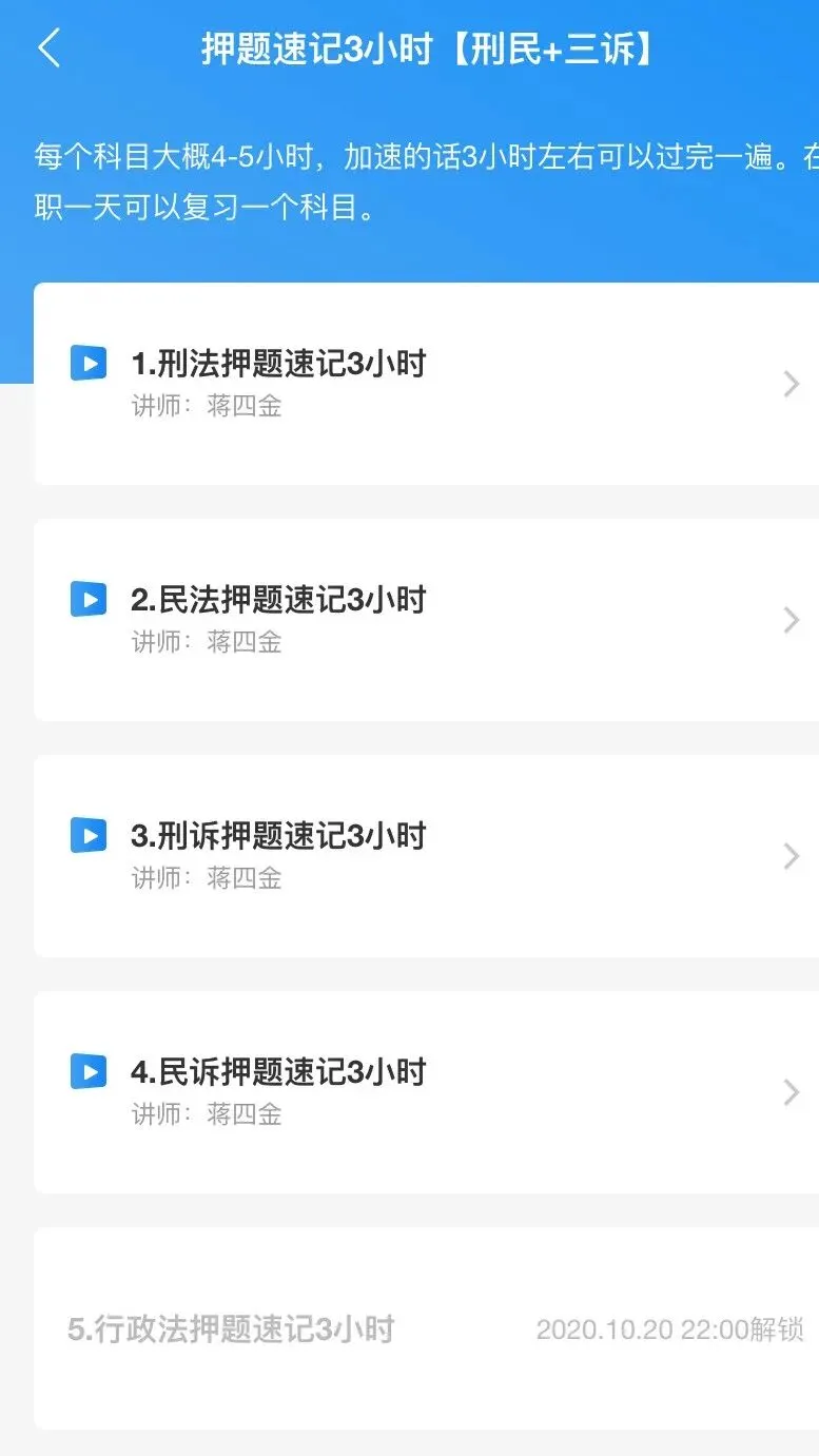 法考押题准吗?能押到多少题?(附模考分析) 第5张 法考押题准吗?能押到多少题?(附模考分析) 第5张
