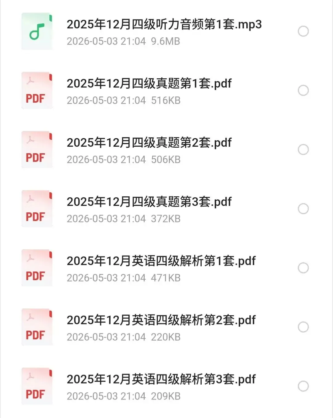 【2026备考】英语四六级历年真题+四六级核心高频词汇表免费分享(更新到最新),这次四六级稳了! 第2张