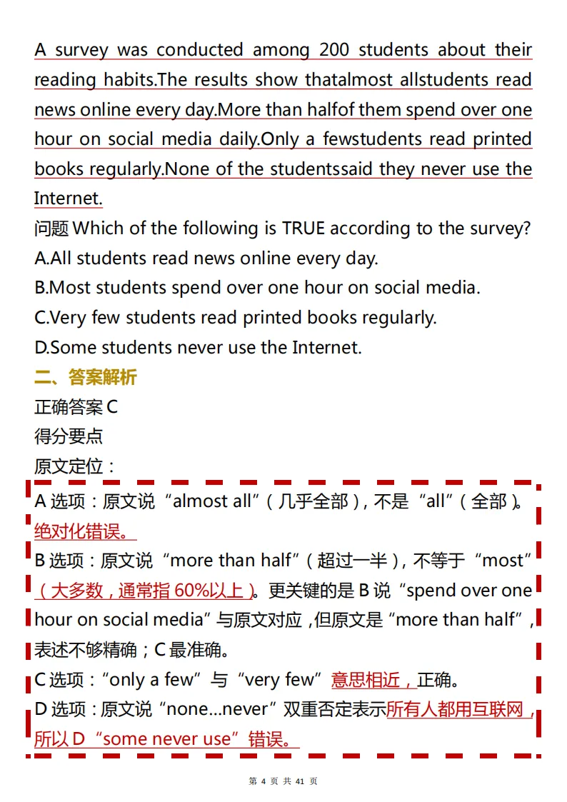 中考英语易错题解析包含所有必考题型,背完再也不怕阅读理解的“反套路”! 第4张