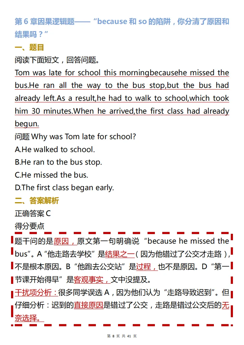 中考英语易错题解析包含所有必考题型,背完再也不怕阅读理解的“反套路”! 第8张